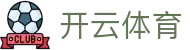 开云体育